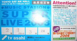 Music Station Super Live 03 観覧メモ At 東京ベイｎｋホール